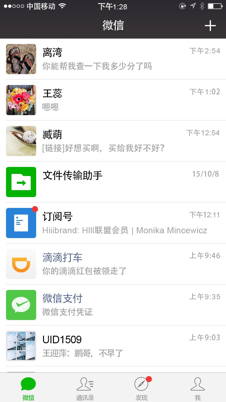 wechat